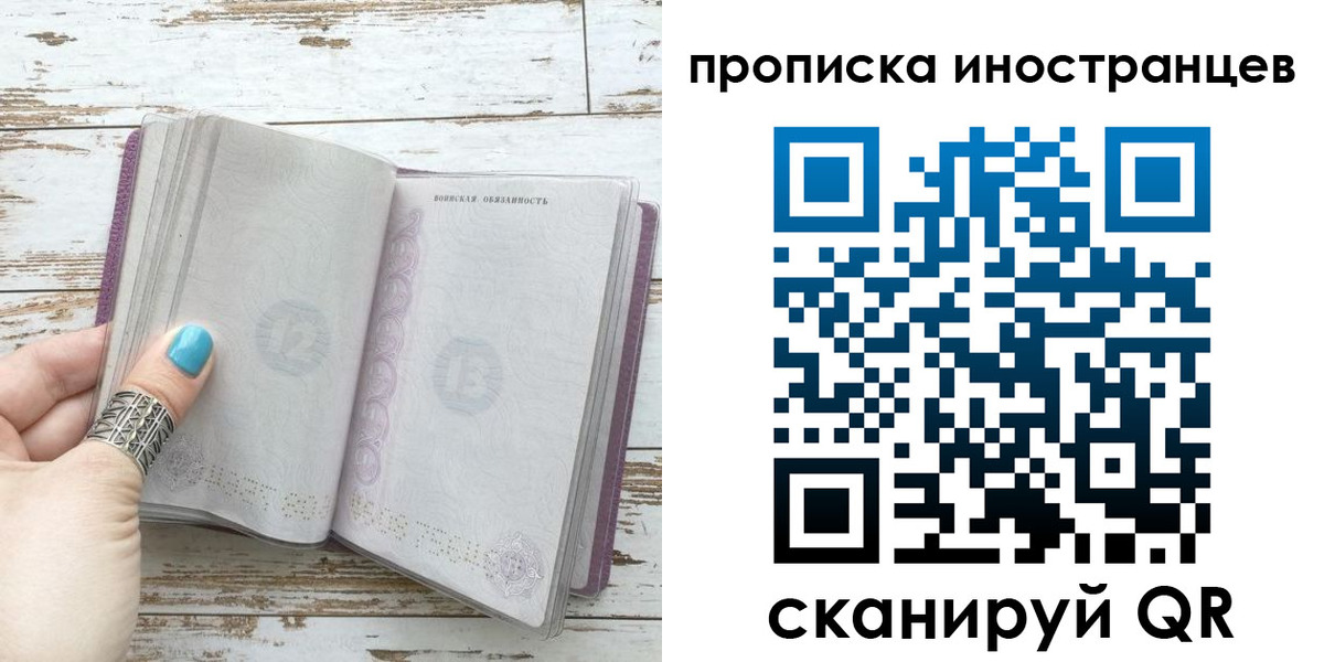 прописка от собственника в Ефремове