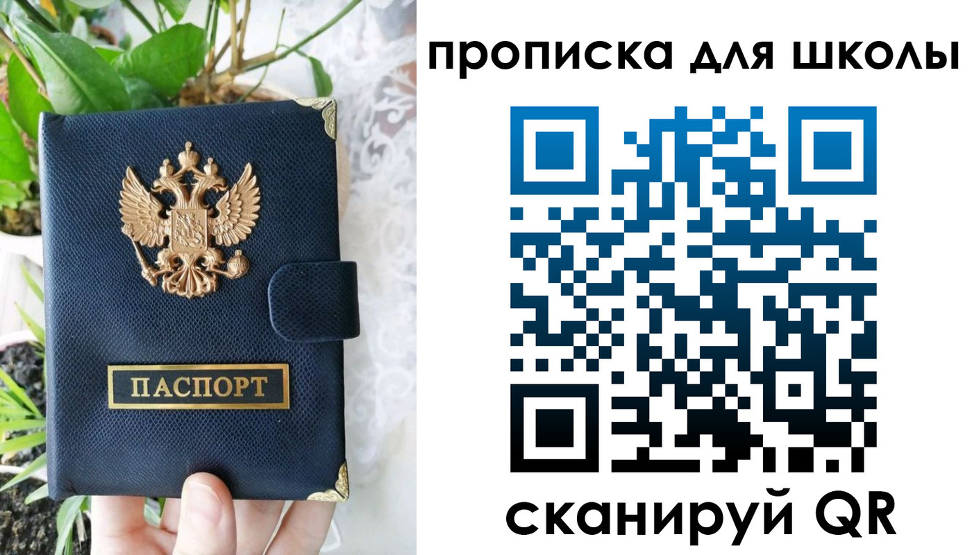 прописка штамп в Ефремове