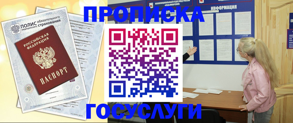 миграционный учет в Ефремове