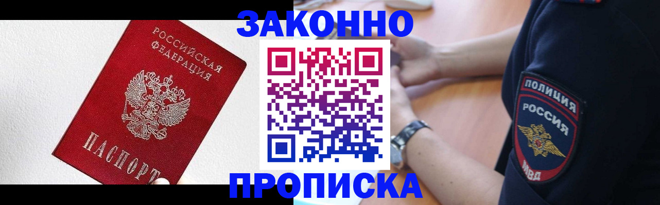 временная регистрация для всех в Ефремове