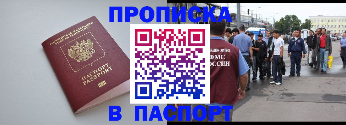 прописка поиск в Ефремове