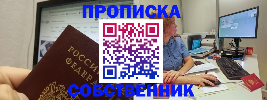 пропишу в квартире в Ефремове