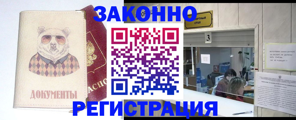 прописка от собственника в Ефремове