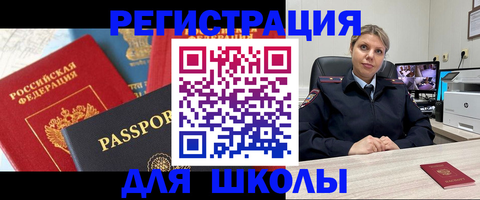 прописка для работы в Ефремове