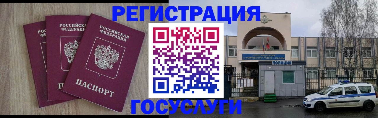 временная регистрация для всех в Ефремове