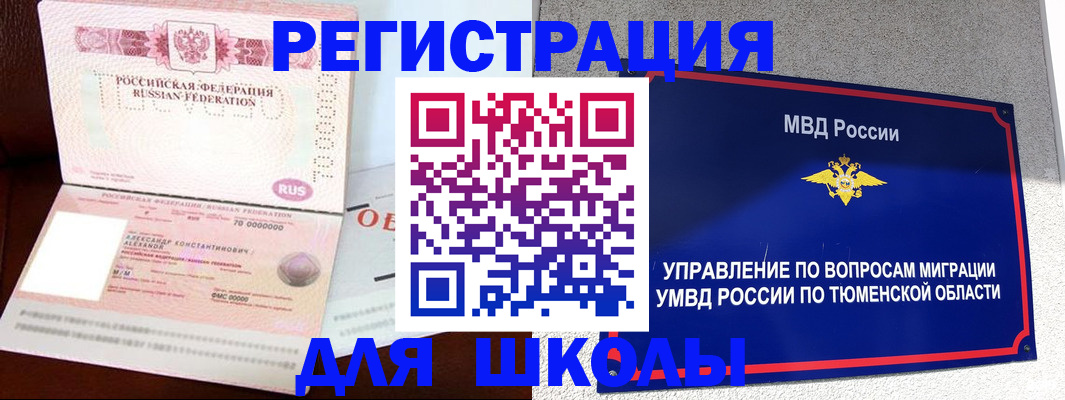 прописка в квартире в Ефремове