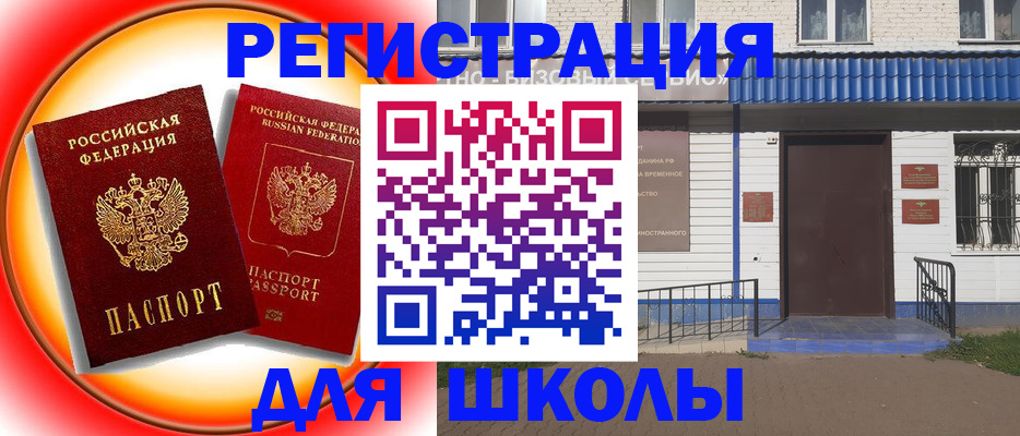 прописка штамп в Ефремове